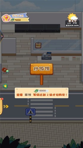 开个外卖店截图2