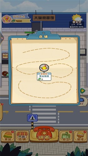 开个外卖店截图4