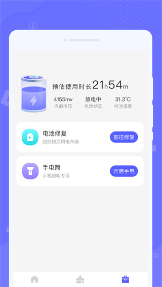 极速助手清理截图4