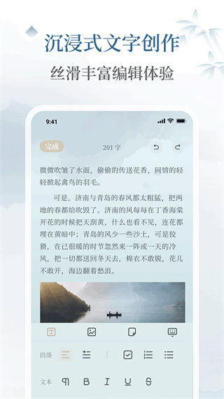 小隐笔记截图3