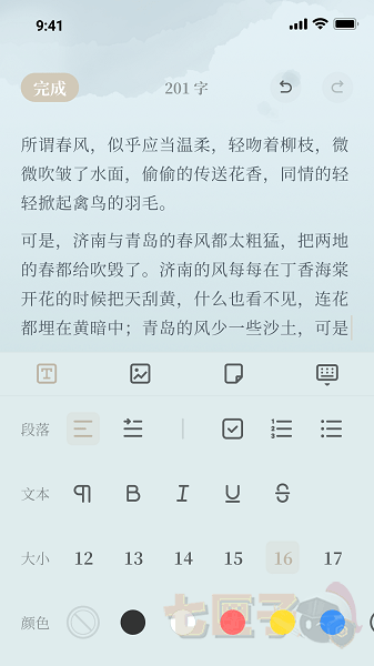 小隐笔记