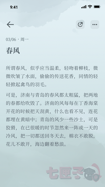 小隐笔记