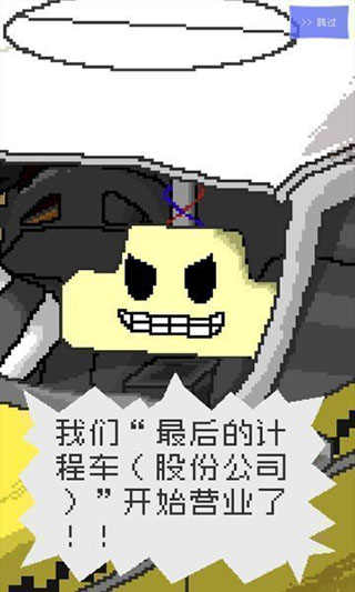 最后的计程车截图5