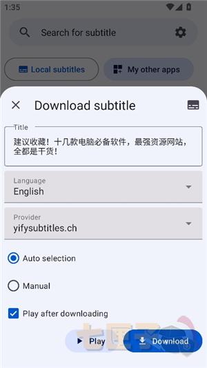 字幕下载器