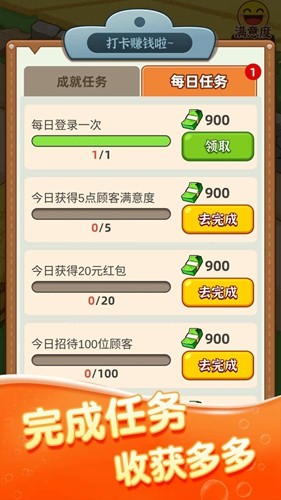 幸福菜市场截图1