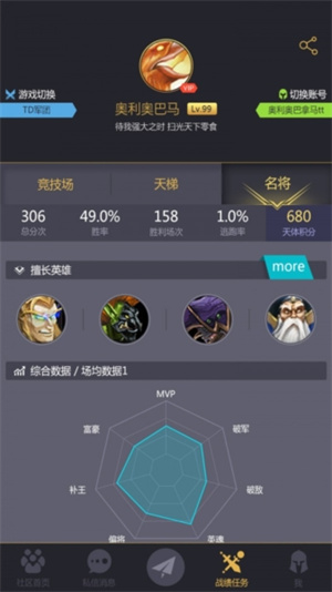 11对战平台截图1