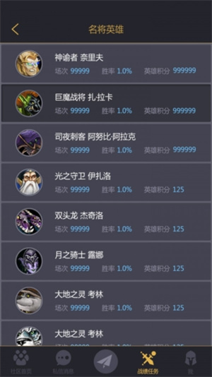 11对战平台截图2