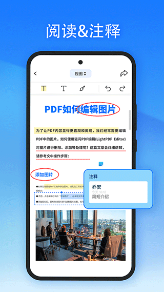 轻闪pdf转换器截图4