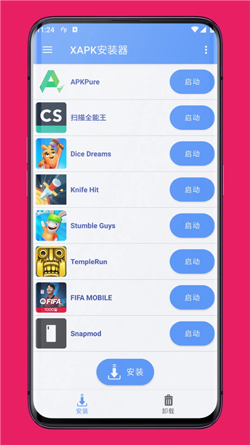 xapk安装器汉化版截图2
