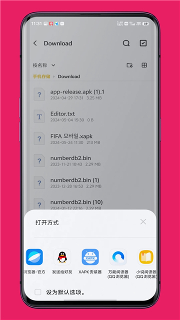 xapk安装器汉化版截图3