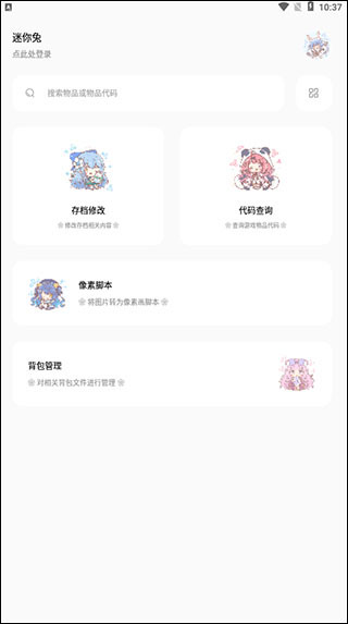 迷你兔子app