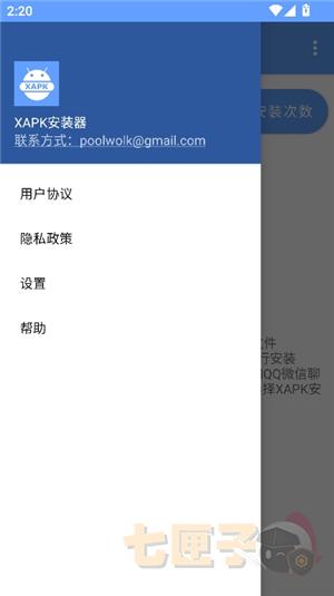 xapk安装器汉化版