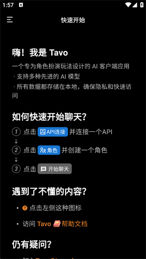 Tavo AI截图3