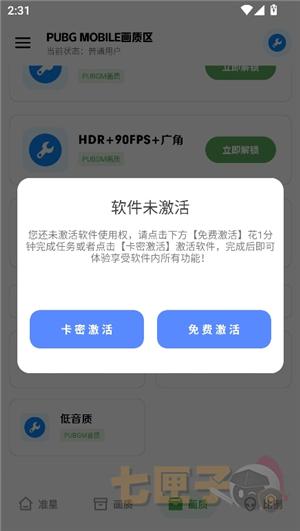 雨泽工具箱120帧