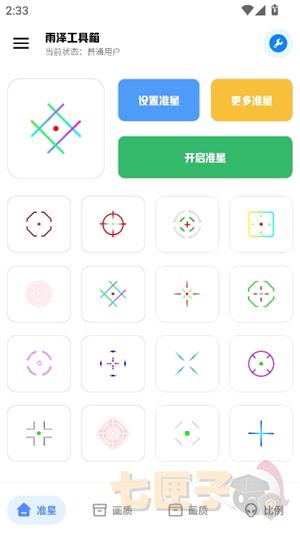 雨泽工具箱120帧