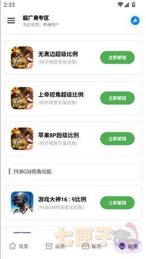 雨泽工具箱120帧