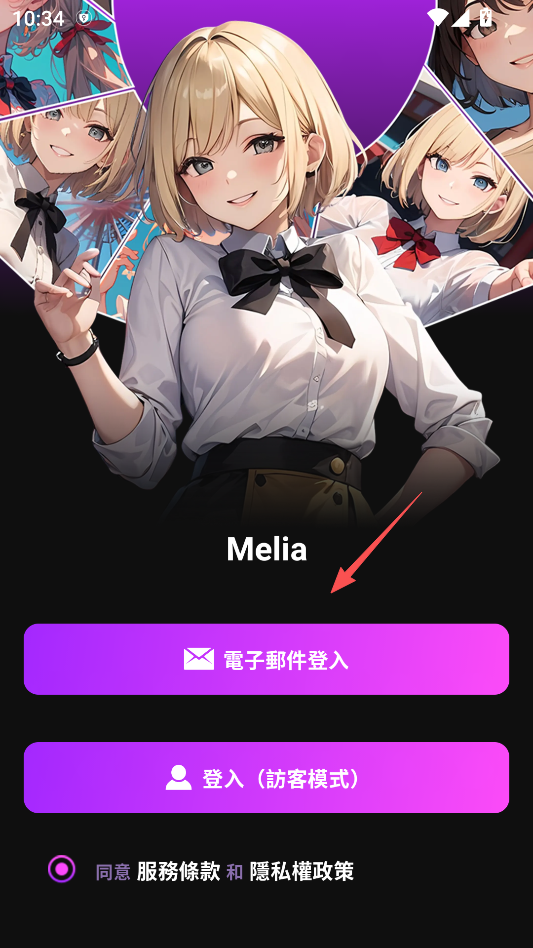 Melia AI聊天