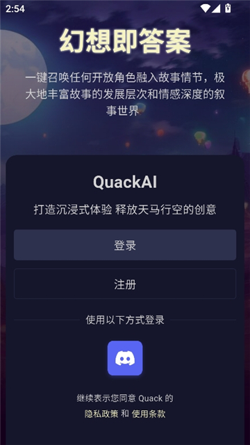 quackai截图2