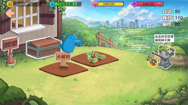 人生逆袭模拟器截图2