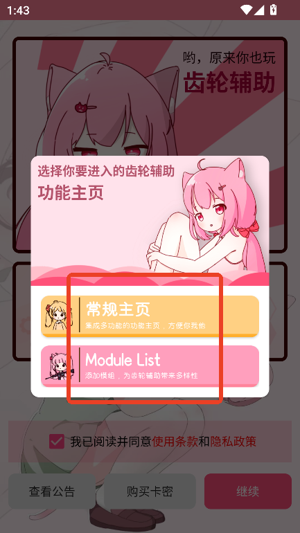 齿轮辅助粉色正版