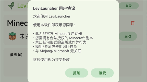 levilauncher启动器截图1