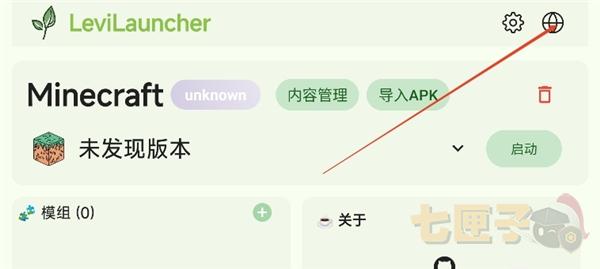 levilauncher启动器