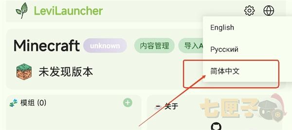 levilauncher启动器