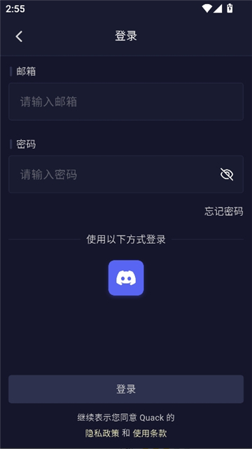quackai云酒馆截图3