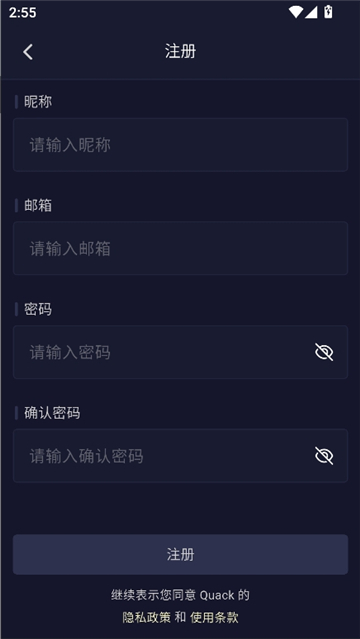 quackai云酒馆截图4
