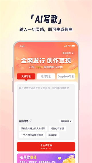 小元音乐圈截图1
