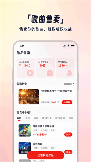 小元音乐圈截图3