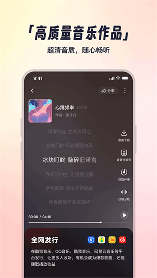 小元音乐圈截图5