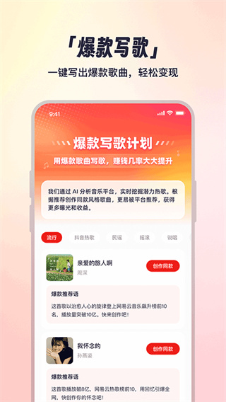小元音乐圈截图4