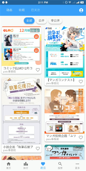 PixEzViewer安卓版