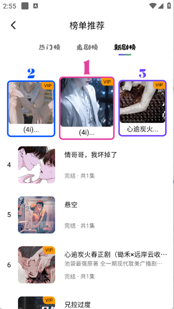 听番fm正版截图5