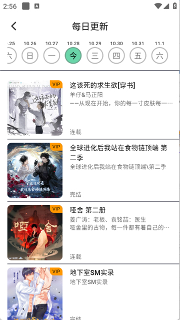 听番fm正版截图6