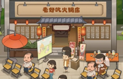 幸福路上的火锅店