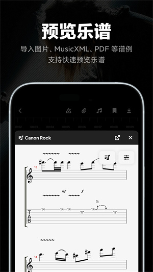 Audio Jam截图1