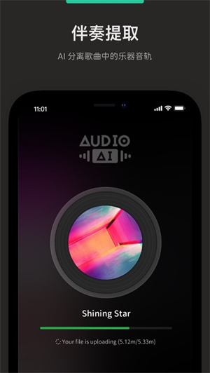 Audio Jam截图4