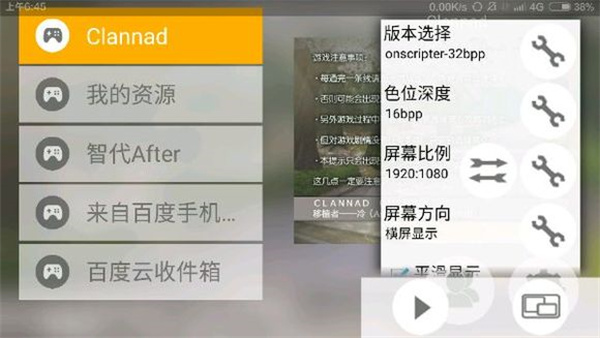 galgame模拟器截图2