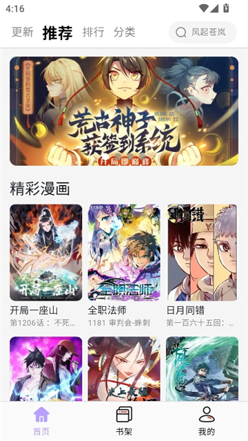 酷漫星漫画截图2