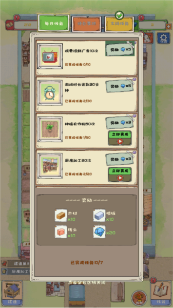 爷爷的海岛农场截图1