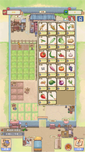 爷爷的海岛农场截图3