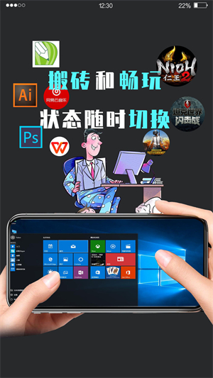 口袋魔盒云电脑截图1