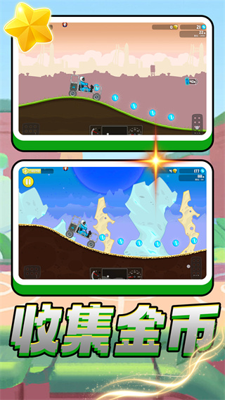 我为车狂3截图1