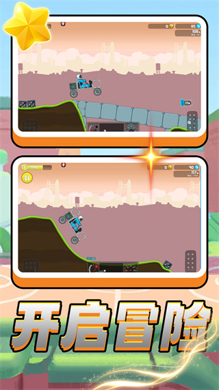 我为车狂3截图3