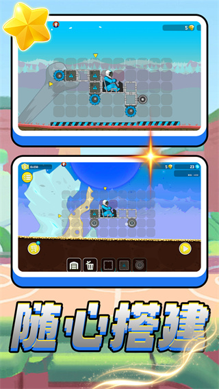 我为车狂3截图4