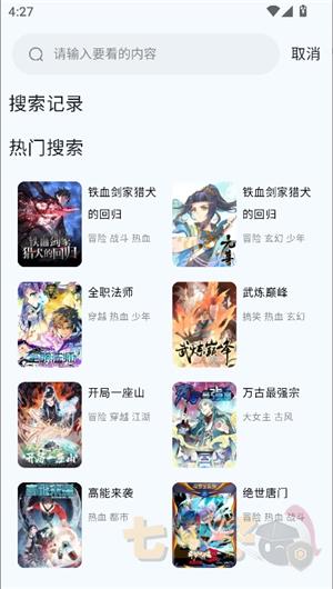 酷漫星漫画