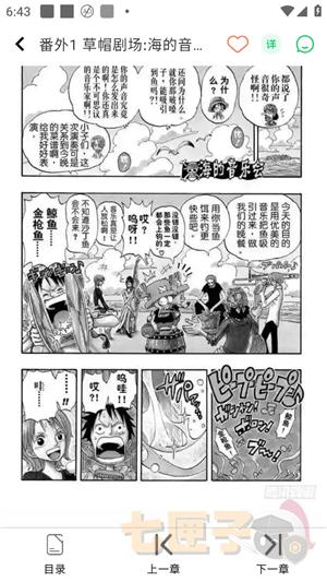 酷漫星漫画