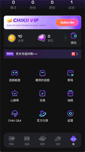 菜机云游戏国际服截图2
